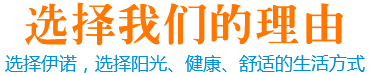 伊諾戶(hù)外遮陽(yáng)